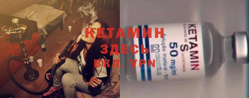 Кетамин ketamine  blacksprut маркетплейс  Абинск 